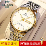 帝鸿（DI HONG）【真钻】进口机芯帝鸿手表男士全自动机械表男款防水品牌十大名表 间金白面（附带钻石鉴定书）