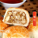 喜万年年嫁女饼如意喜饼礼饼广东结婚嫁娶传统美食寻味顺德何雪芬酥糕点心 【如意】伍仁*4