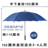 法尔考 雨伞男长柄超大号三人加大双层定制伞防风加固商务纯色伞特大号 直径152cm超大自动3人用-蓝色