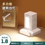 立式插座带无线充电插线板多功能开关夜灯排插桌面立体办公雅台灯插排插板带线家用宿舍多用接线板 T23 二层（带U带夜灯）1.8米