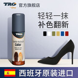 trg进口翻毛皮鞋清洁护理剂绒面黑色鞋粉磨砂皮鞋麂皮补色鞋油翻新剂 TRG清洁补色套装（黑色）