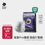 babycare皇室pro裸感拉拉裤XXXL3片试用装(>17kg)宝宝婴儿尿不湿超薄透气