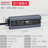 格普特220V转24V防水电源IP67变压器LED灯带灯带灯箱洗墙灯路灯开关电源 24V 1.67A 40W