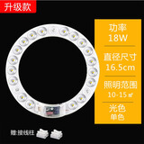 汇炫 led灯盘吸顶灯改造灯板灯芯节能灯泡圆形贴片客厅照明灯珠光源 圆驱18WΦ16.5cm【超亮无频闪】 白光