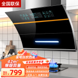 美家好太太抽油烟机 新品上市侧吸式油烟机 爆吸大吸力抽烟机 自动清洗吸油烟机 烟灶套装家用厨房电器 新升级爆吸900宽+双电机自动开合+体感清洗
