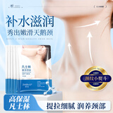 ZHIDUO凡士林颈膜补水保湿淡颈纹干纹嫩滑滋润美颈提拉细腻颈部护理 凡士林嫩滑颈膜x8袋