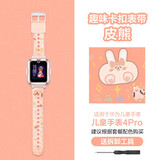 华为【免费刻字】华为儿童电话手表4Pro/5拍照视频通话4G全网通智能GPS定位防水独立通话男女学生手表5 儿童手表4Pro粉【送小皮熊表带+吊坠+贴膜+卡】