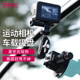 ulanzi 优篮子 SC-01强力运动相机吸盘支架Action5Pro/4/3车载支架GoPro13支架婚车摄像跟拍汽车拍摄