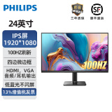 飞利浦 24英寸显示器 100HZ商务办公显示屏IPS技术低蓝光不闪屏家用电脑屏幕外接笔记本 24E2N1100