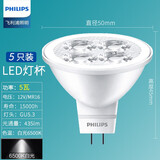 飞利浦（PHILIPS） 灯杯LED灯泡12V低压节能筒灯射灯插灯泡12MR16灯杯超亮5CM白黄光 MR16 经济型5W白光 5支装 其它