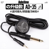 Adeline 爱德琳娜原声拾音器民谣吉他免开孔高保真打板拾音器 AD-35带调音器