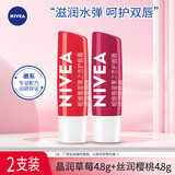 妮维雅润唇膏女士打底有色保湿滋润补水防干裂无色护唇学生款男润唇 草莓+樱桃