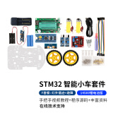 CreateBlock stm32智能小车套件 遥控 循迹 寻迹 超声波 臂章 51单片机 定制 套餐F:红外循迹避障(锂电池版)