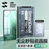 闪魔 适用于魅族21钢化膜 Meizu21手机膜高清全覆盖屏幕抗指纹贴膜无黑边白边防摔防爆保护膜 21【全屏无黑边无尘秒贴】套装