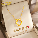 中国黄金（CHINA GOLD）黄金项链女足金莫比乌斯环锁骨项链爱无止境送女友 莫比乌斯（约3.7g）+玫瑰礼盒