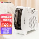 志高（CHIGO）取暖器家用暖风机办公室电暖气电热取暖器小型暖风机桌面小太阳节能电暖器快热炉浴室热风机 单温控【过热保护】