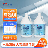 威卡固/VIKAGU 环氧树脂ab胶水晶滴胶手工diy材料高透明快干液体树脂胶1:1双组份VG325 3.78L/组