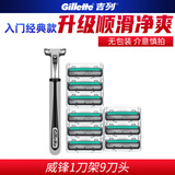 吉列 吉列威锋剃须刀套装 1刀架6刀头+3刀头 男士手动刮胡刀 2层刀片 威锋1刀架+9刀头【无包装，介意慎拍】