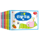 专注力思维训练涂色书（全6册）