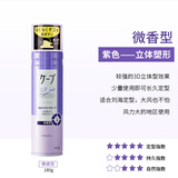 花王（KAO）日本cape定型喷雾发胶无味男士女士铁刘海头发干胶旅行装蓬松 180g 1瓶 大瓶装紫色(4级强度微香)