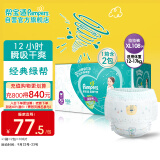 帮宝适绿帮拉拉裤XL108(12-17kg)尿不湿尿裤成长裤超薄透气