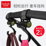 抱抱鸭 婴儿车挂钩配件推车挂钩儿童车挂钩挂包收纳推车360度可旋转挂钩 童车挂钩2支装