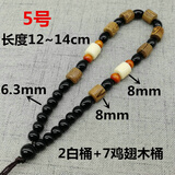 珠宝鸡翅木珠手把件绳挂绳翡翠玉器手把件绳手绳弹弓失手绳 5号（2白桶+7鸡翅木桶）