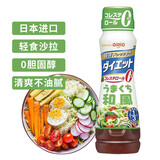 日清（Nissin）日本进口日清油醋汁芝麻沙拉酱蔬菜水果色拉和风调味酱料汁185ml 和风沙拉酱185ml