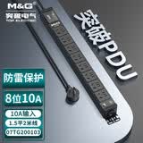 M&G突破(M&G)pdu机柜插座8位10A机柜电源插排工程机柜插线板 8位10A国标孔+防雷（07TG200103）