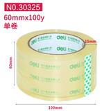 得力（deli） 大卷快递打包封箱带胶带胶布透明胶封口带宽6cm 单卷 60mm*100y (30325)