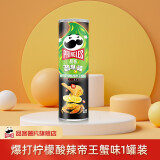 品客（PRINGLES）薯片膨化食品酸奶洋葱味办公室休闲小零食追剧大礼包多口味可选 柠檬酸辣帝王蟹110g1罐