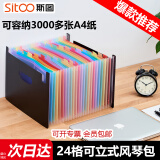 斯图sitoo A4风琴包文件收纳夹开学季学科袋多层可伸缩档案夹学生分类试卷册合同票据资料册 6235可立式24格