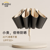 左都（ZUODU）全自动雨伞反向太阳伞黑胶遮阳防晒防紫外线女晴雨两用折叠大号男 米咖色【节节收+晴雨两用】