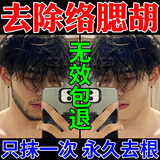 欧佰润脱毛膏永久根去不再生长男士专用络腮胡腋下胡须胡青去除淡化黑印 五盒装【买三赠二】