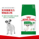 皇家狗粮SPR27小型犬成犬粮 【8岁以上】老年犬粮 2kg
