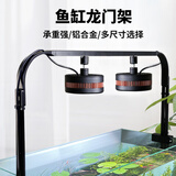 boxtech鱼缸爆藻灯龙门架全光谱防水固定鱼缸水草植物补光鱼缸灯照明设备 L-1000【鱼缸80cm-90cm】-不含灯 黑色原生态爆藻灯龙门架