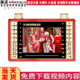 金正 高清老年人看戏机唱戏机便携式多功能视频播放器插卡收音机听戏机带小电视视频音箱广场舞 8“超清播放旗舰版 标配+64G精选视频+目录单