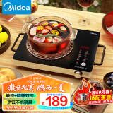 美的（Midea）电磁炉 电陶炉 家用煮茶火锅旋控2200W大火力电磁灶双环控火 智能定时 H22-HST2208