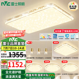 雷士（NVC）吸顶灯全光谱护眼智能客厅灯简约卧室浪漫奶油风LED灯具灯饰套餐 全光谱【4室2厅餐吊】智控客厅