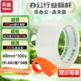 天章(TANGO)透明胶带48mm*100y(91.4米)*45um 34卷+1个封箱器高透高粘工厂仓库快递搬打包车间企业用宽胶带