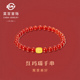 菜百首饰 黄金手链 足金5D硬金红玛瑙手串手链 计价 HJ 约0.30g