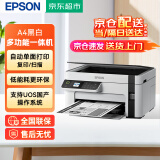 爱普生（EPSON）M2128黑白多功能无线一体机 打印/复印/扫描 墨仓式 无线打印 智能灌墨