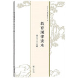 教育规律读本——育人三十六则