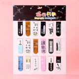 轻唤夜光磁性书签可爱卡通动漫儿童小学生古典古风送老师简约小清新箱贴日系磁贴创意礼物文艺双面磁铁书签夹 【个性宣言】磁性书签(18枚)