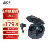 QCY G1 无线蓝牙耳机 游戏低延迟45ms 蓝牙5.2 无线充电功能 全手机适配 灰色