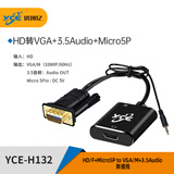 yceHDMI转VGA转换器带音频线高清视频供电适配器电脑连接电视投影仪老显示器 【HDMI母转VGA公+音频+供电】H132