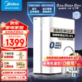 美的（Midea）美的净水器白玉800G家用净饮一体机直饮过滤器全时零陈水净水机RO反渗透0阻垢剂 800G大通量 净水器