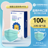 亿信（YIXIN）医用外科儿童型口罩灭菌中号3-12岁儿童尺寸三层过滤透气柔软口罩 【绿色独立装】100枚医用外科灭菌口罩