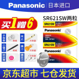 松下（Panasonic）手表电池电子适用于卡西欧DW天王阿玛尼CK天梭精工欧米茄浪琴罗西尼飞亚达蔻驰卡地亚斐乐美度 364/SR621SW【2粒装】