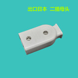 出口日本接线板JET插板电源插座迷你公母插头转换器旋转薄二孔 母头